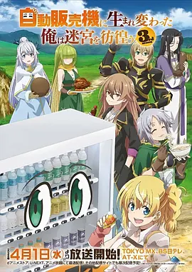 深海信标 - 治愈系动漫推荐